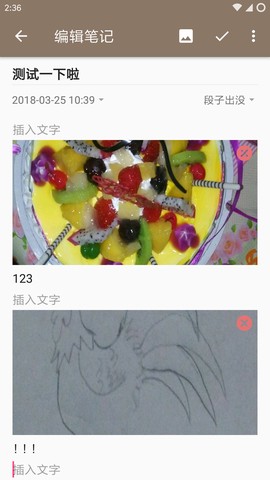 时光笔记图2