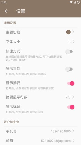时光笔记图3