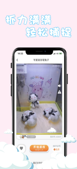 口袋娃娃城图1