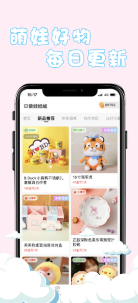 口袋娃娃城图3