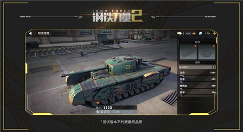 钢铁力量2[图1]