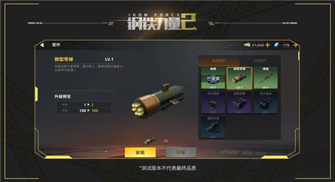 钢铁力量2[图2]