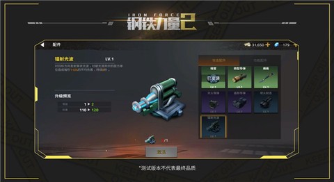 钢铁力量2[图3]
