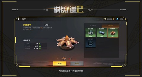 钢铁力量2[图4]