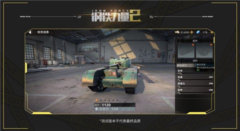 钢铁力量2[图5]