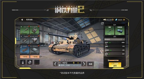 钢铁力量2[图6]