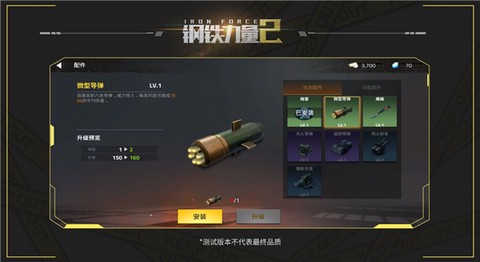 钢铁力量2[图8]