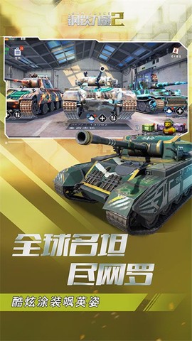 钢铁力量2图1