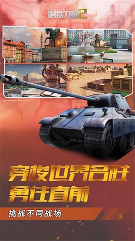 钢铁力量2图3