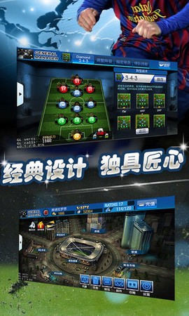 最佳足球经理图1