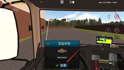 世界卡车驾驶模拟器国际服[图12]
