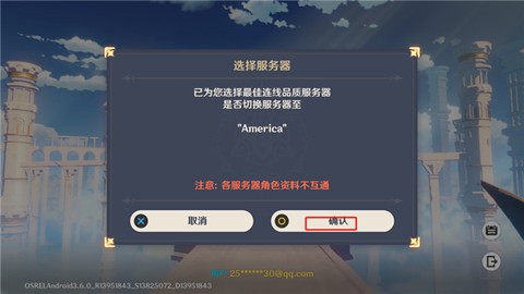 原神下载官方正版[图7]