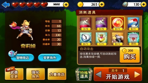 三剑舞2：利刃[图1]