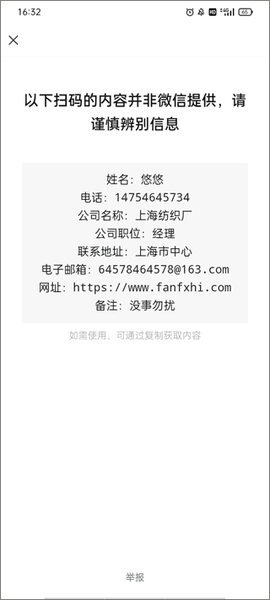 快扫二维码生成[图4]