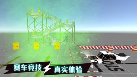 疯狂撞击王者图1