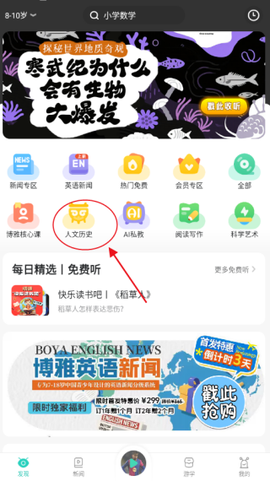 博雅小学堂[图1]