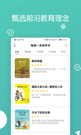 博雅小学堂图1