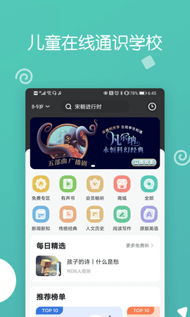 博雅小学堂图2