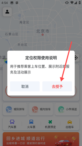 顺通出行[图1]