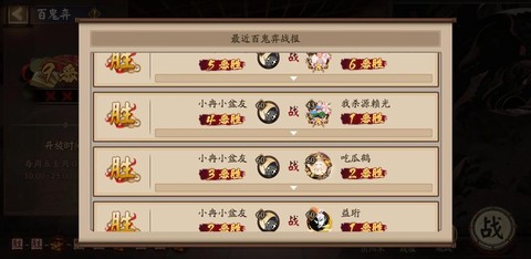 阴阳师新手前期怎么玩