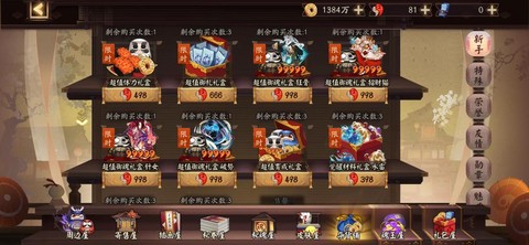 阴阳师新手前期怎么玩[图2]