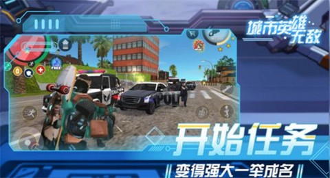 城市英雄无敌[图2]
