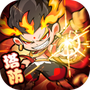 魔宠降临