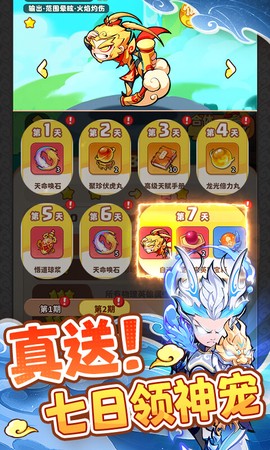 魔宠降临图3