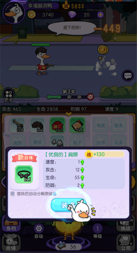 飞弹大侠[图6]