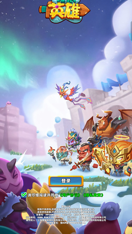 无尽英雄[图1]
