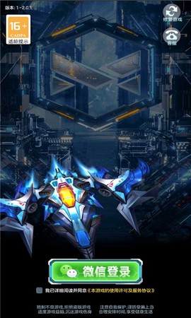 激斗空战[图1]