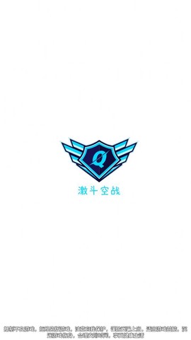 激斗空战图2