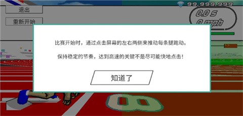 速度之星中文无广告版[图4]