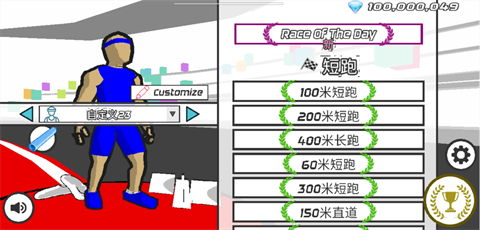 速度之星中文无广告版图1