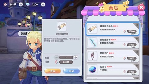 仙境传说新启航[图3]