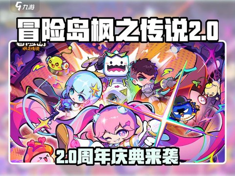 冒险岛2怎么踢队友[图1]