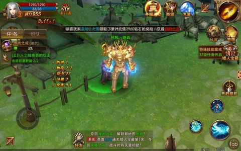 永恒纪元魔仆怎么更换