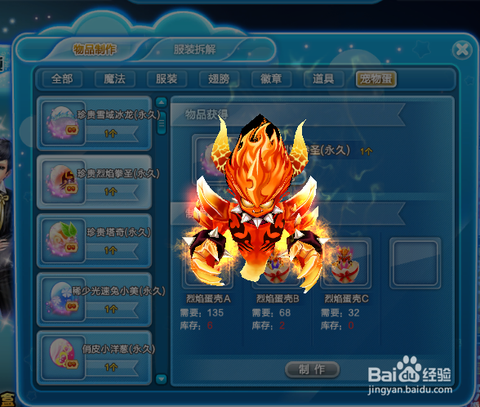 qq炫舞爬塔是什么[图1]