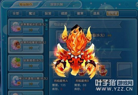 qq炫舞爬塔是什么[图2]