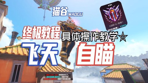 守望先锋怎么开自瞄[图2]