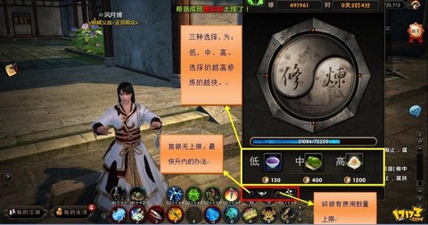 九阴真经怎么冲明俊[图2]