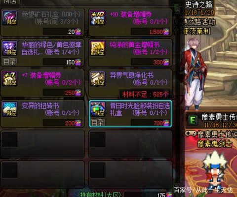 dnf纯净的增幅书有什么用