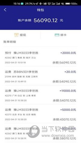 车圈车主[图2]