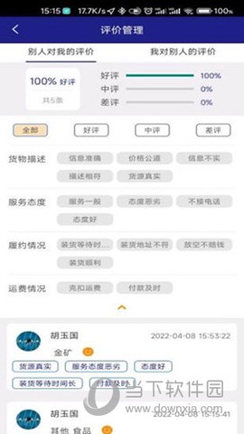 车圈车主图1