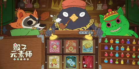 骰子元素师[图1]