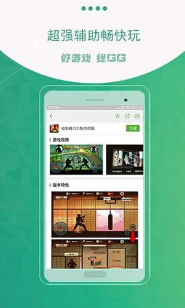 gg修改器ios[图1]