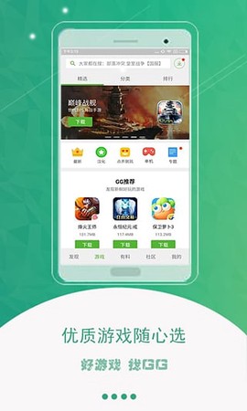 gg修改器ios图2