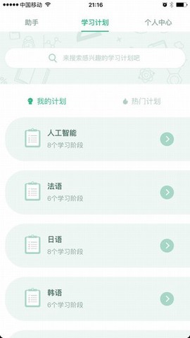 百度教育图2