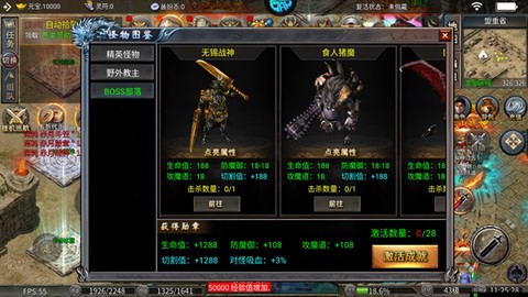 霸刀传奇图1