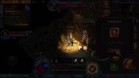 霸刀传奇图3